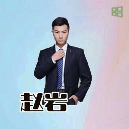 赵岩