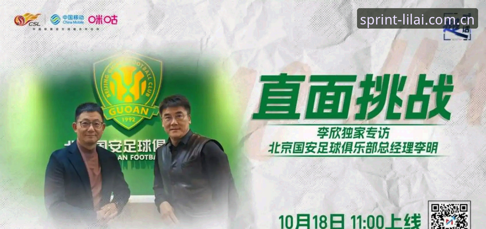 揭秘中国足协第三批禁足名单：65人背后的足球腐败真相
