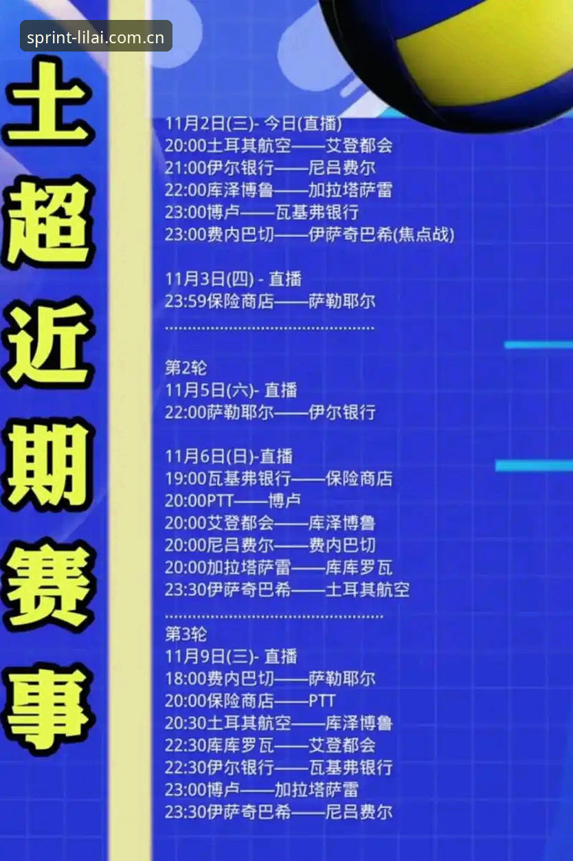 世界杯临近，约旦和土耳其球迷为何陷入签证困境？利来体育新版体验解析赛事背后的地缘政治影响
